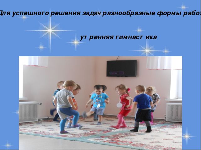 Презентация "Отчет о проделанной работе"
