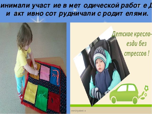 Презентация "Отчет о проделанной работе"