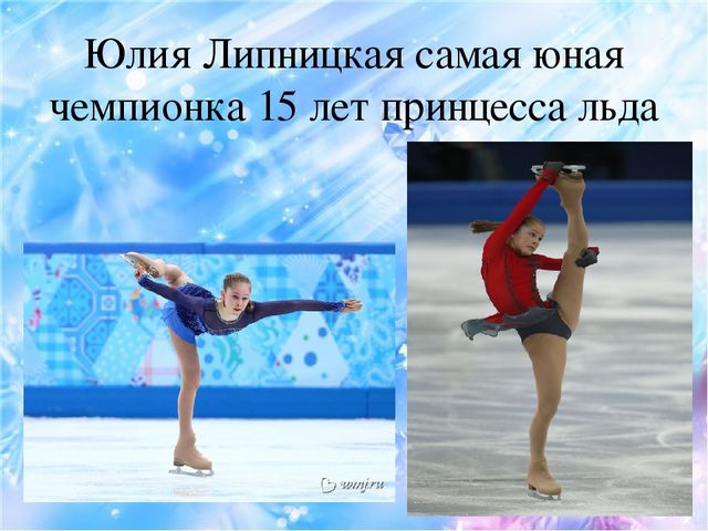 Презентация по ознакомлению детей с зимними видами спорта "Зимние виды спорта"