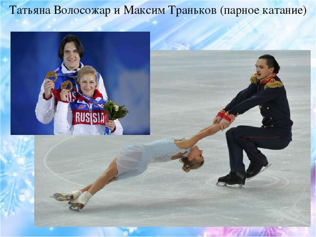Презентация по ознакомлению детей с зимними видами спорта "Зимние виды спорта"