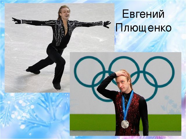 Презентация по ознакомлению детей с зимними видами спорта "Зимние виды спорта"
