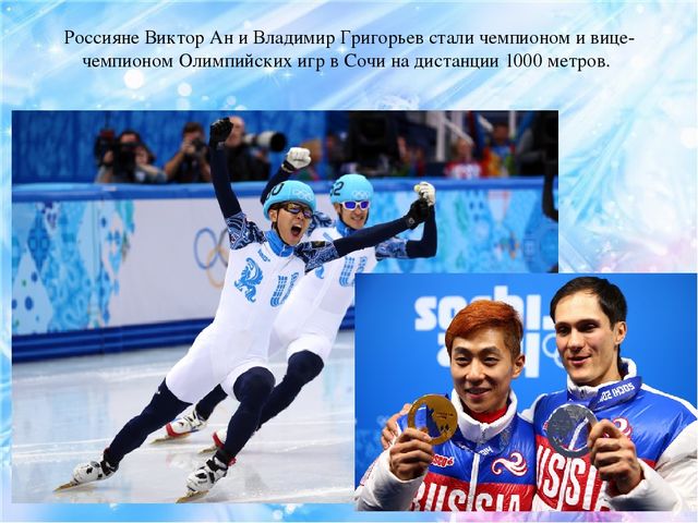 Презентация по ознакомлению детей с зимними видами спорта "Зимние виды спорта"
