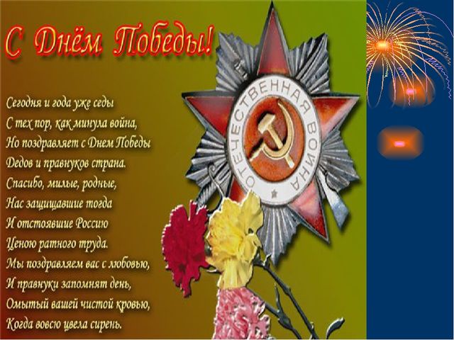 Презентация «Эх, путь-дорожка фронтовая»
