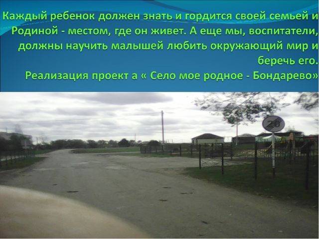 Презентация " Я - воспитатель"
