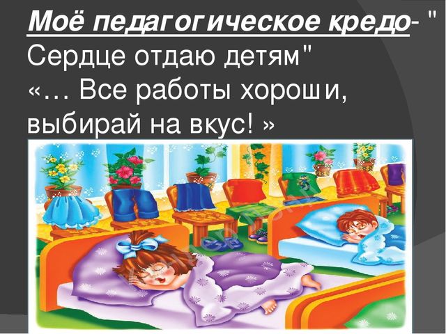 Презентация " Один день из жизни детского сада "