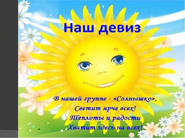 Презентация " Один день из жизни детского сада "