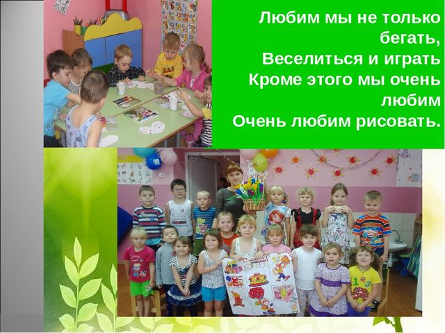 Презентация " Один день из жизни детского сада "