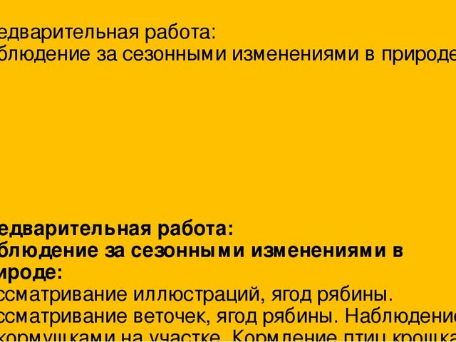 Презентация интегрированного занятия в 1-й младшей группе по изобразительной деятельности "ягодки рябины"