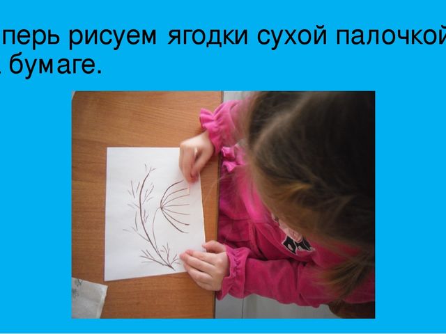 Презентация интегрированного занятия в 1-й младшей группе по изобразительной деятельности "ягодки рябины"