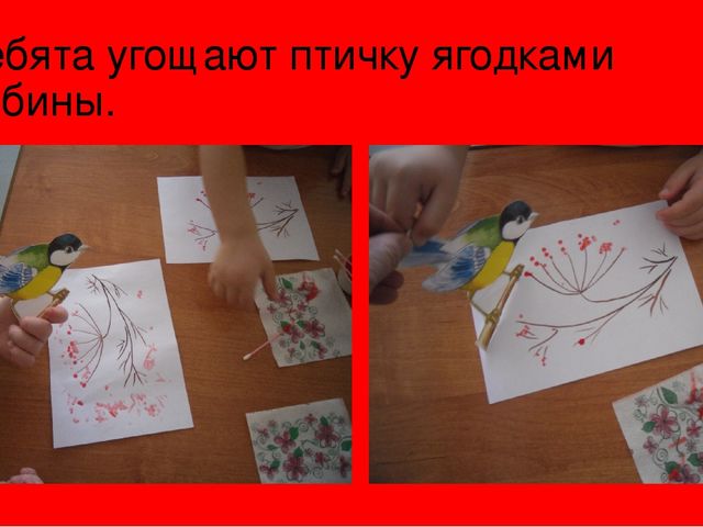 Презентация интегрированного занятия в 1-й младшей группе по изобразительной деятельности "ягодки рябины"