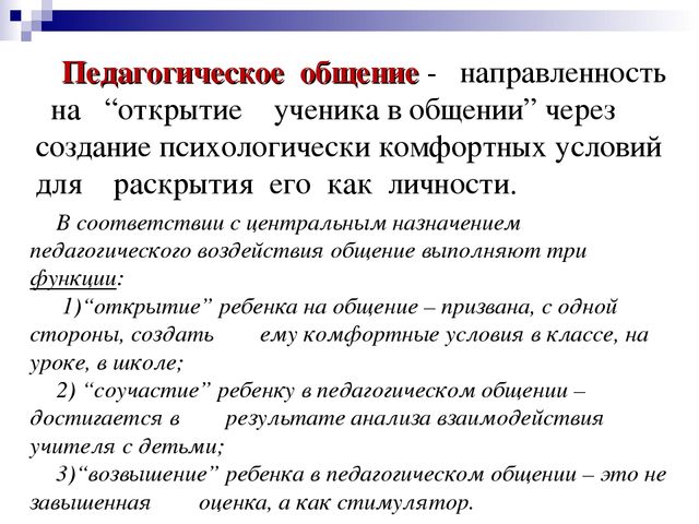 Презентация на тему "Педагогические технологии"