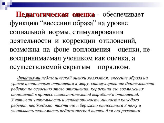 Презентация на тему "Педагогические технологии"