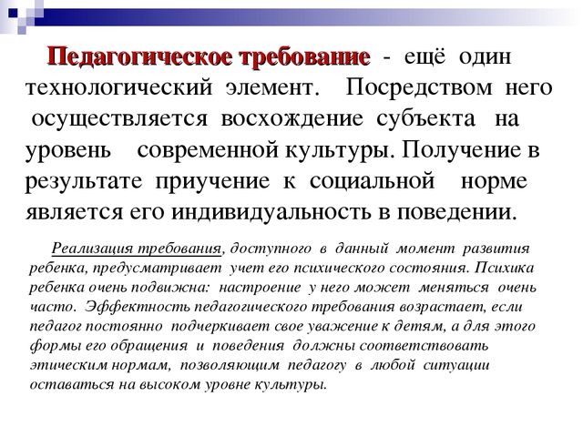 Презентация на тему "Педагогические технологии"