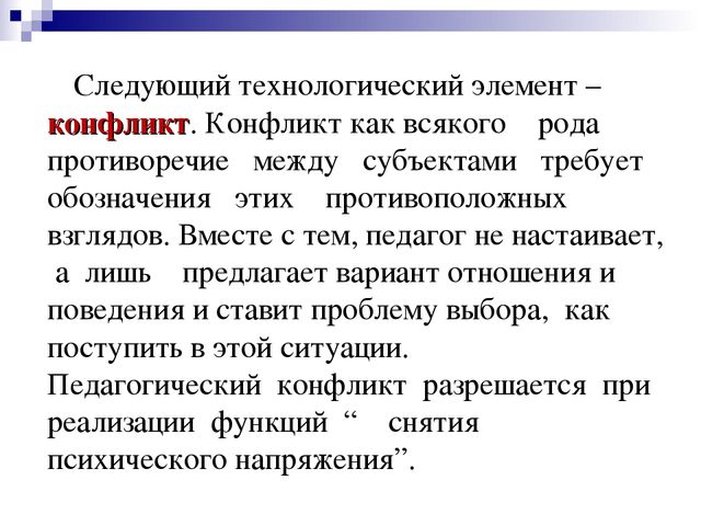 Презентация на тему "Педагогические технологии"