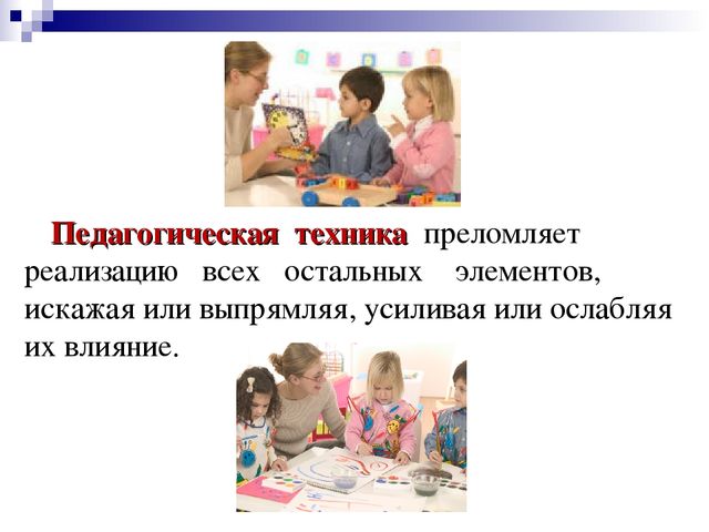 Презентация на тему "Педагогические технологии"