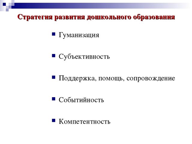 Презентация на тему "Педагогические технологии"