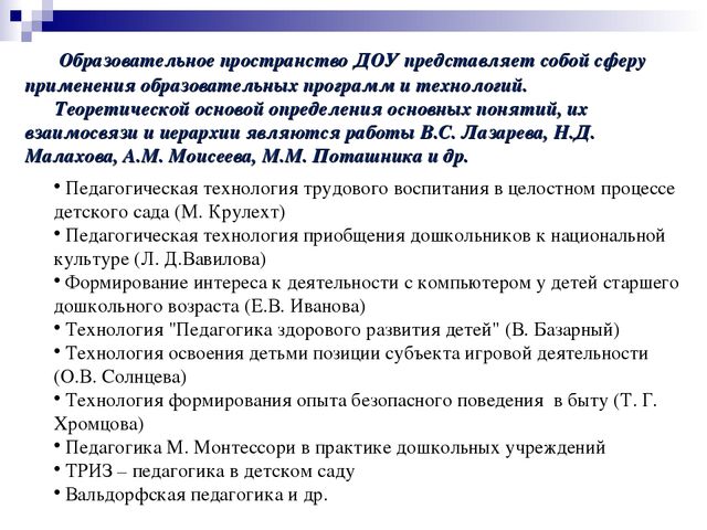 Презентация на тему "Педагогические технологии"