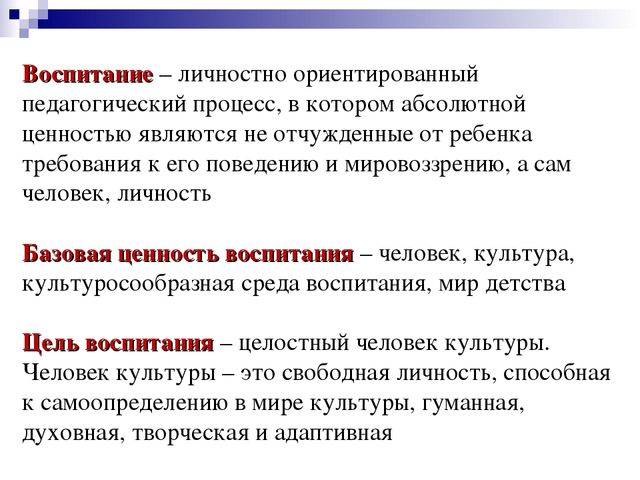 Презентация на тему "Педагогические технологии"