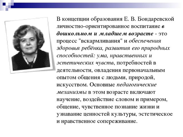 Презентация на тему "Педагогические технологии"