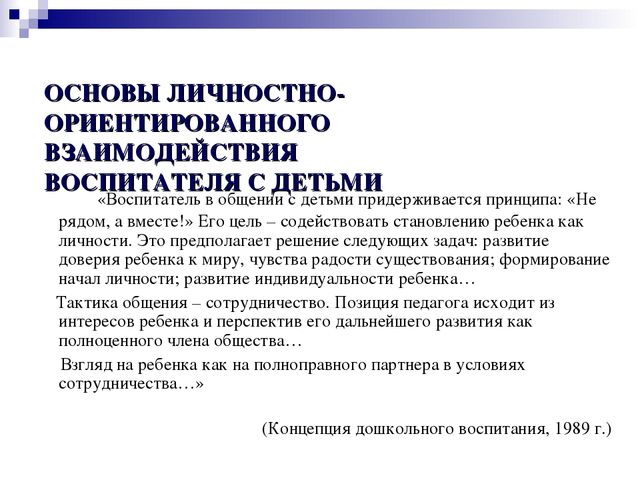 Презентация на тему "Педагогические технологии"