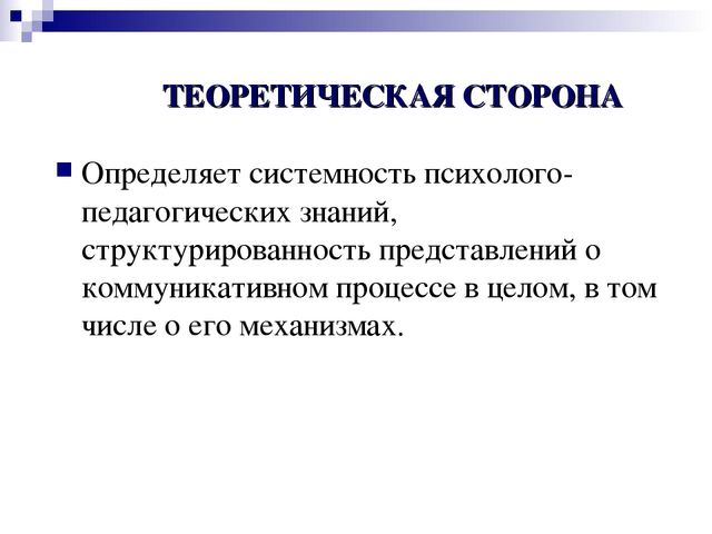 Презентация на тему "Педагогические технологии"
