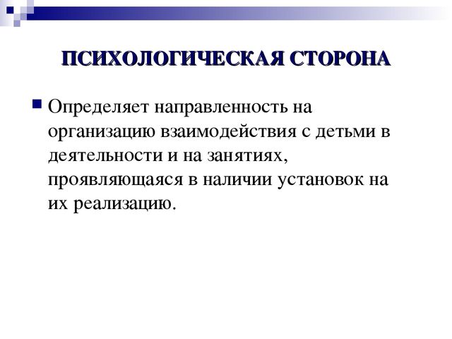Презентация на тему "Педагогические технологии"