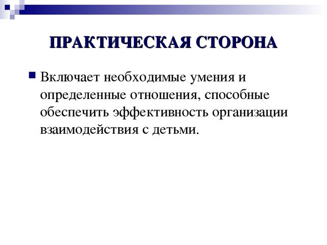Презентация на тему "Педагогические технологии"