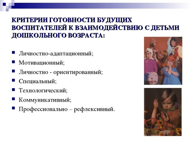 Презентация на тему "Педагогические технологии"