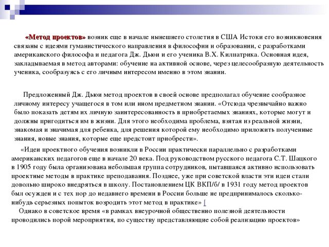 Презентация на тему "Педагогические технологии"