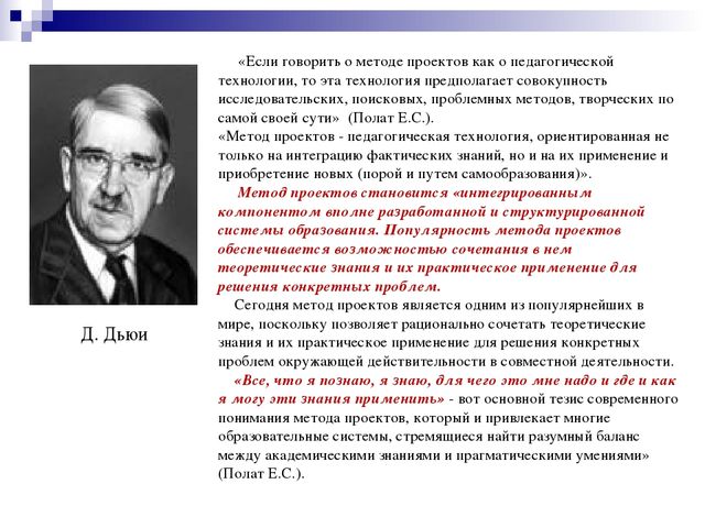 Презентация на тему "Педагогические технологии"