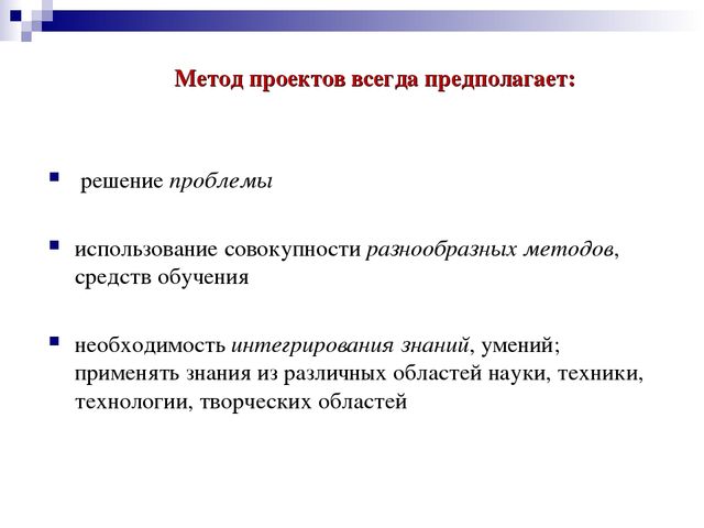 Презентация на тему "Педагогические технологии"