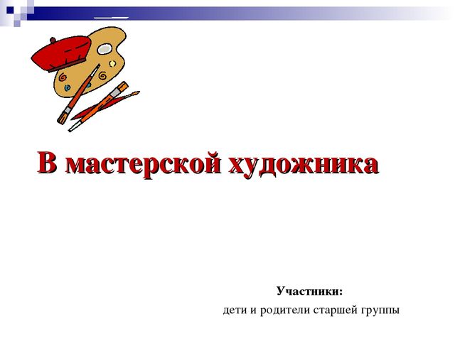 Презентация на тему "Педагогические технологии"
