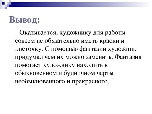Презентация на тему "Педагогические технологии"