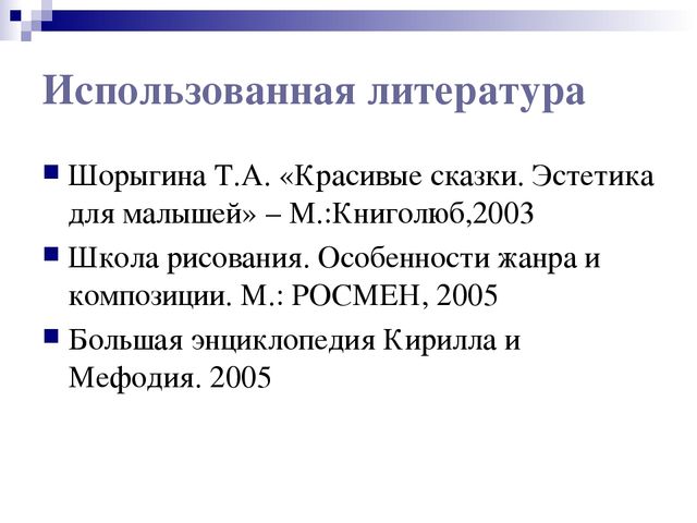 Презентация на тему "Педагогические технологии"