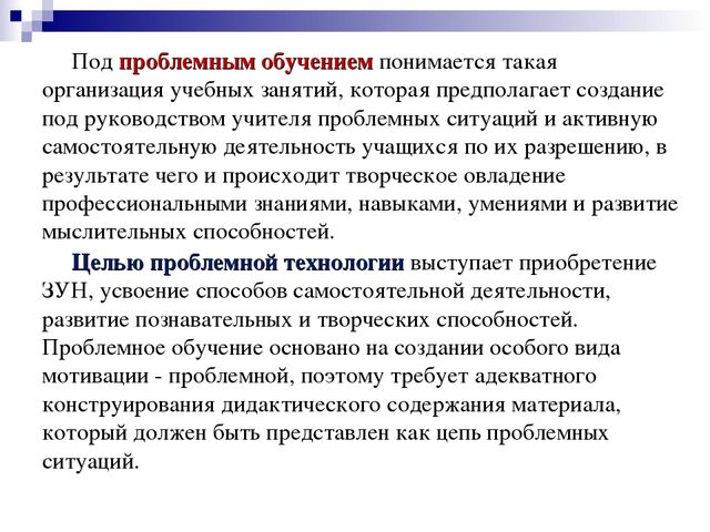 Презентация на тему "Педагогические технологии"