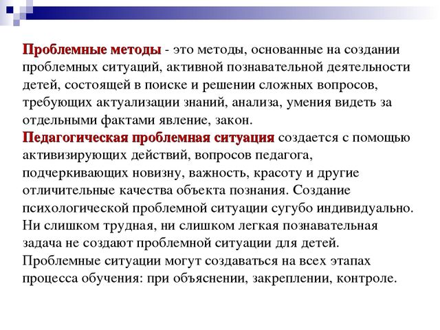 Презентация на тему "Педагогические технологии"