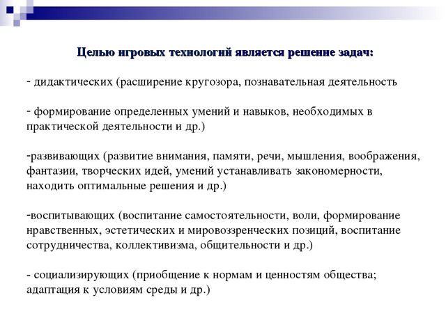 Презентация на тему "Педагогические технологии"