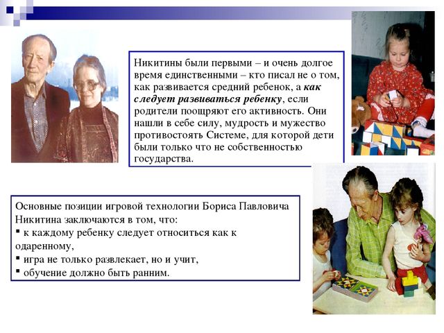 Презентация на тему "Педагогические технологии"
