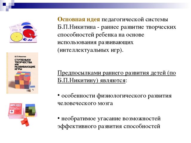Презентация на тему "Педагогические технологии"