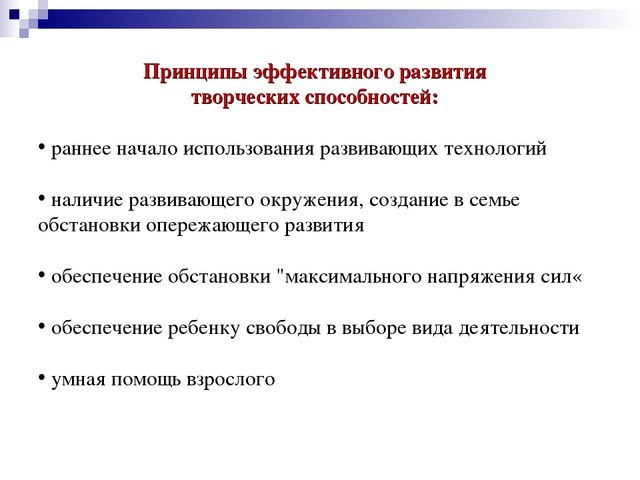 Презентация на тему "Педагогические технологии"