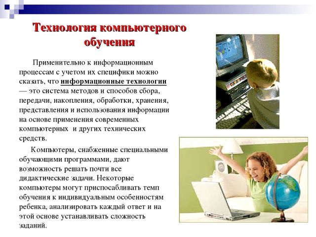 Презентация на тему "Педагогические технологии"