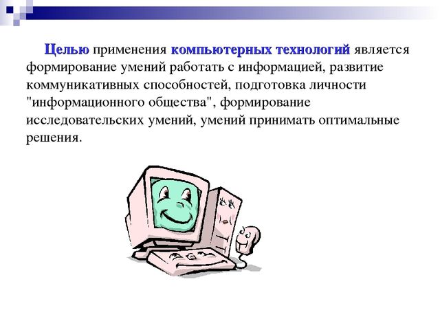 Презентация на тему "Педагогические технологии"