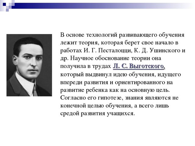 Презентация на тему "Педагогические технологии"