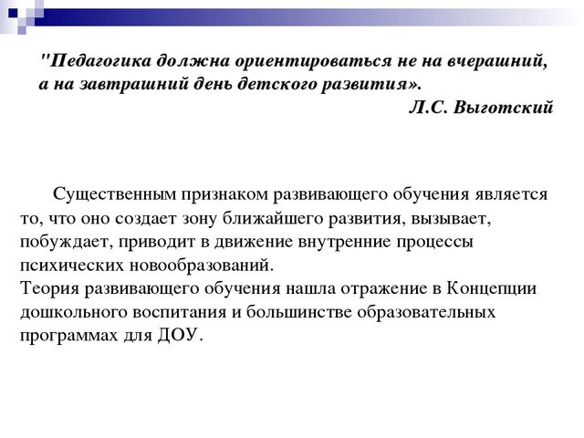 Презентация на тему "Педагогические технологии"