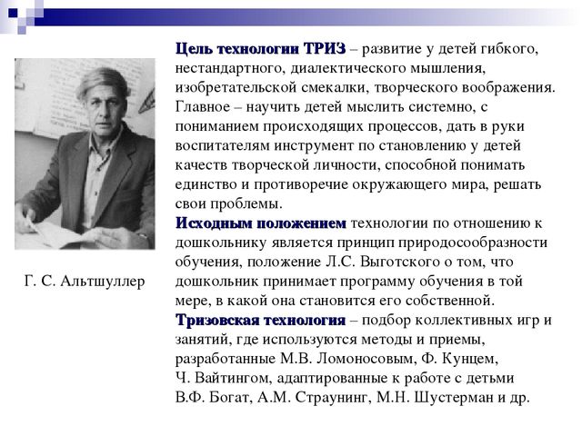 Презентация на тему "Педагогические технологии"