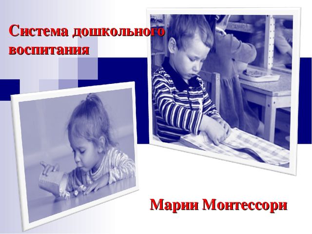 Презентация на тему "Педагогические технологии"