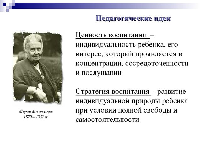 Презентация на тему "Педагогические технологии"