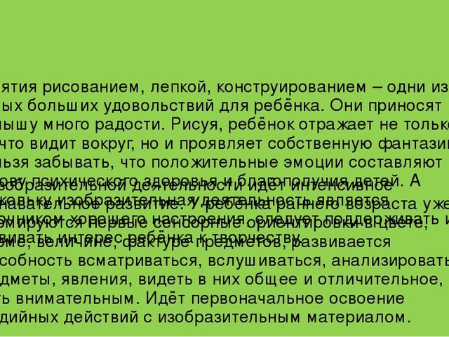 Презентация фотоотчета интегрированного занятия по изобразительной деятельности в 1-й младшей группе "Ниточки для шариков"