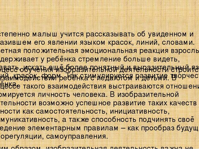 Презентация фотоотчета интегрированного занятия по изобразительной деятельности в 1-й младшей группе "Ниточки для шариков"