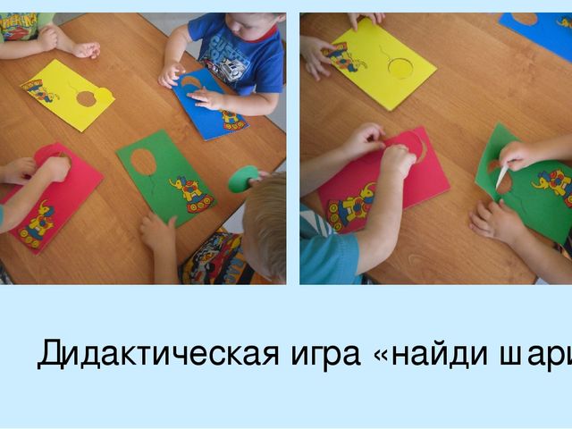 Презентация фотоотчета интегрированного занятия по изобразительной деятельности в 1-й младшей группе "Ниточки для шариков"